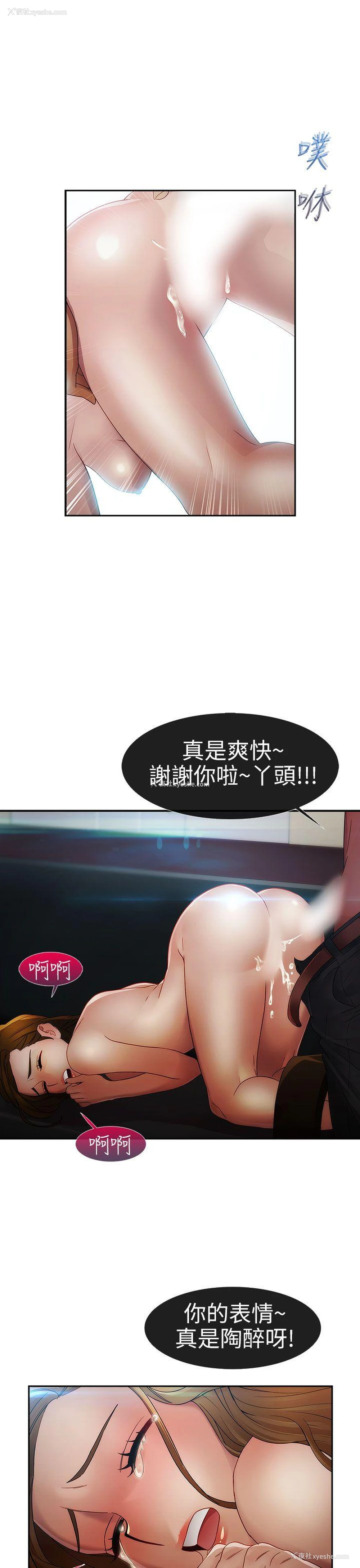 9P - 淑女花苑