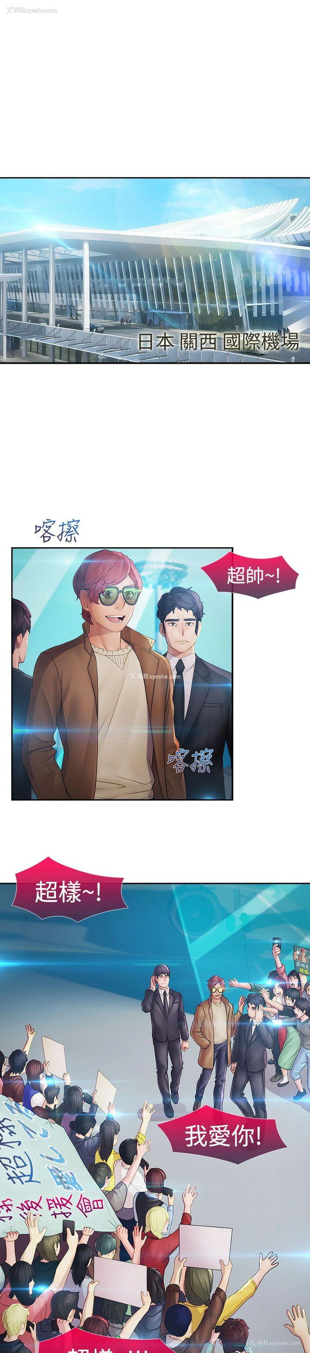 11P - 淑女花苑