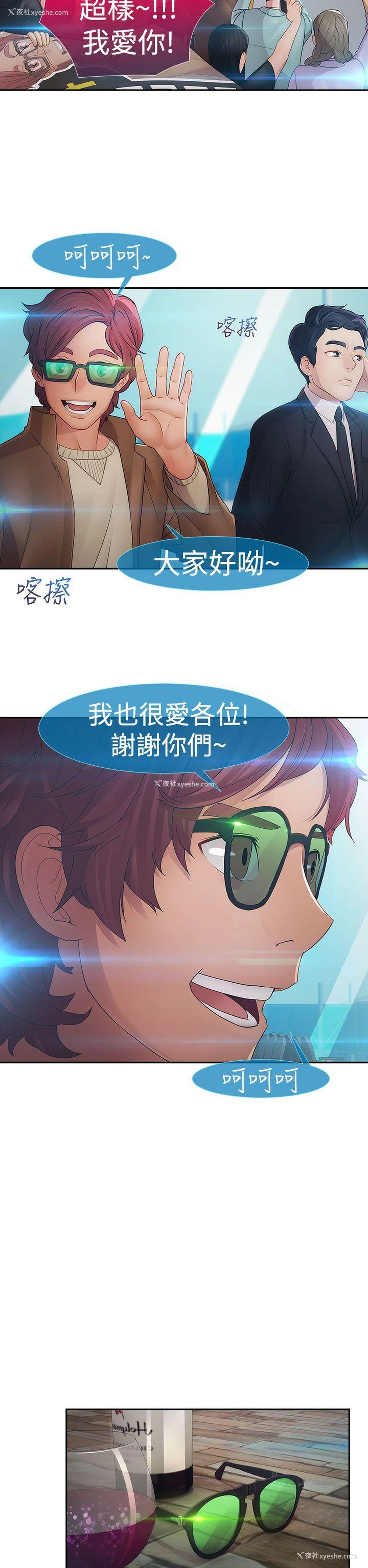 12P - 淑女花苑