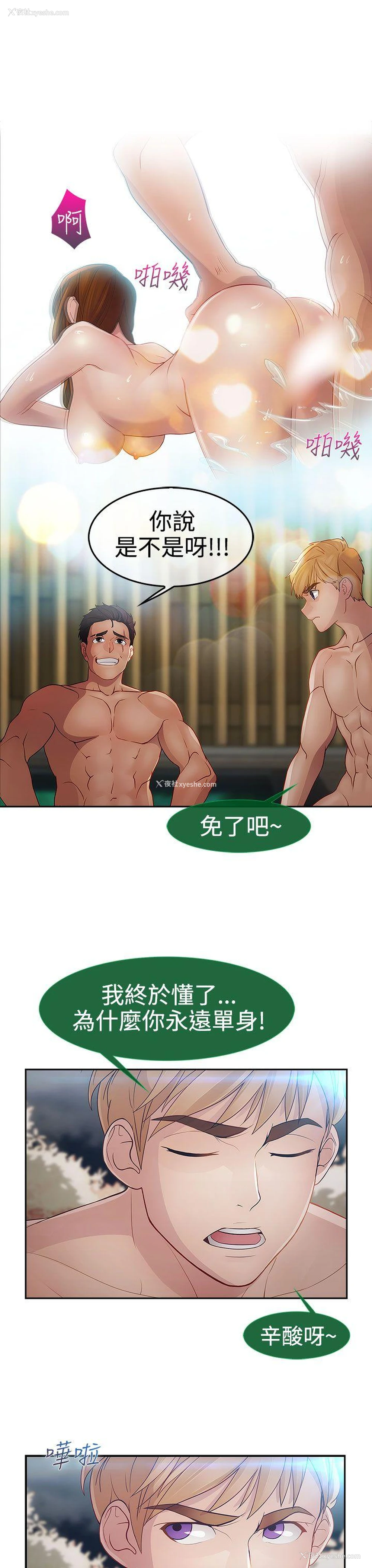 18P - 淑女花苑