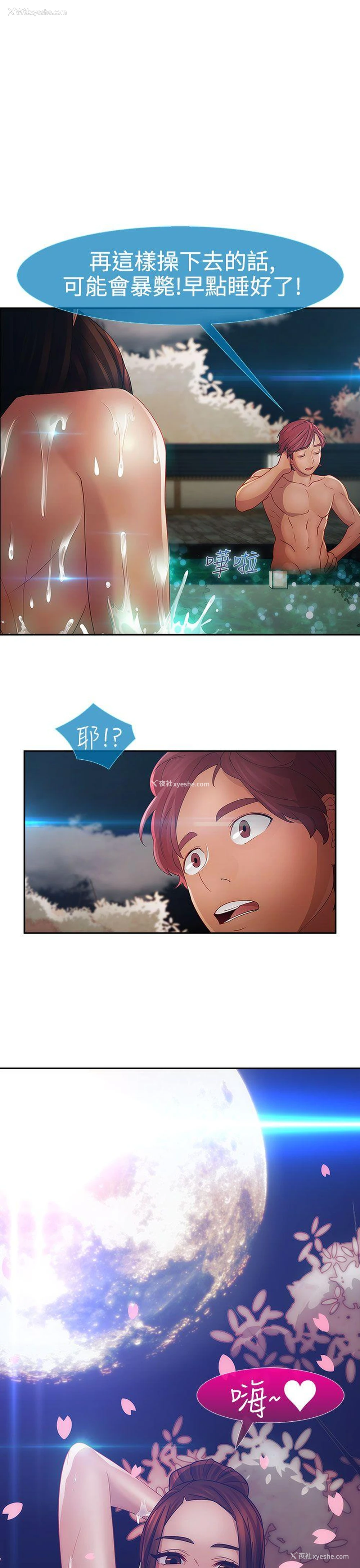 24P - 淑女花苑