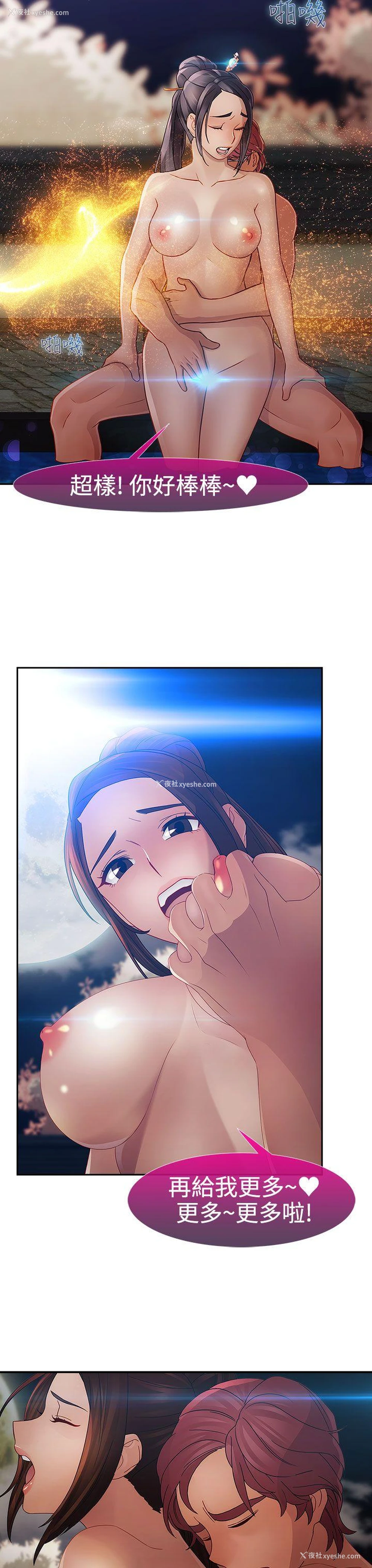 29P - 淑女花苑