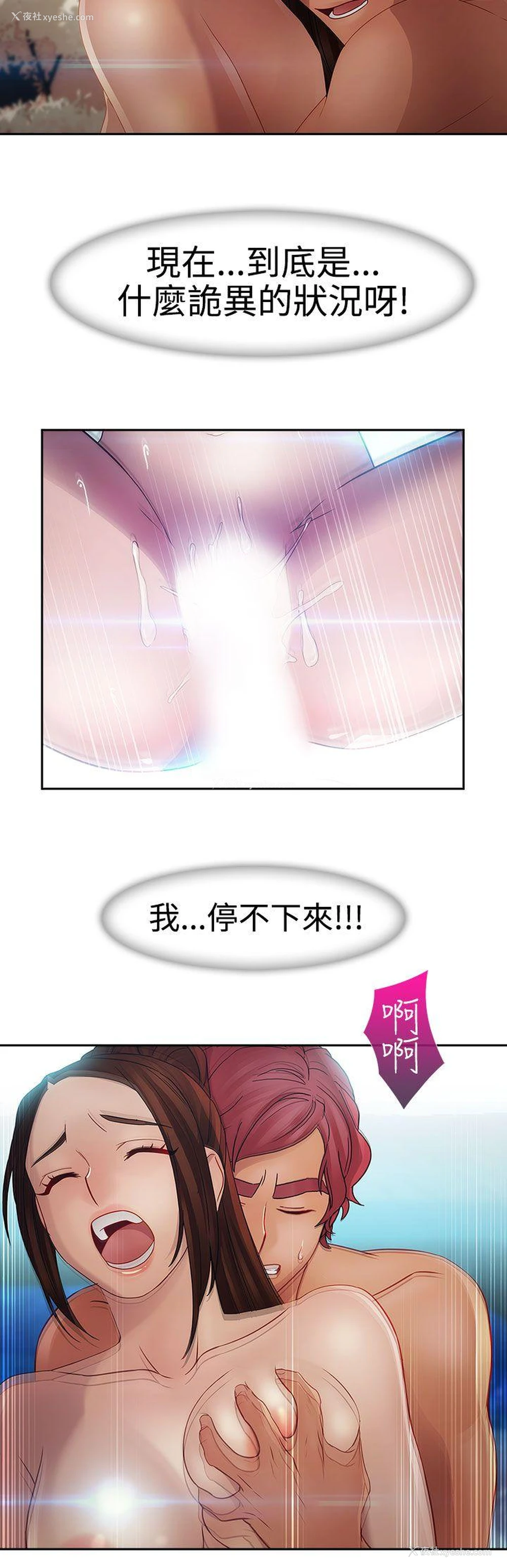 30P - 淑女花苑