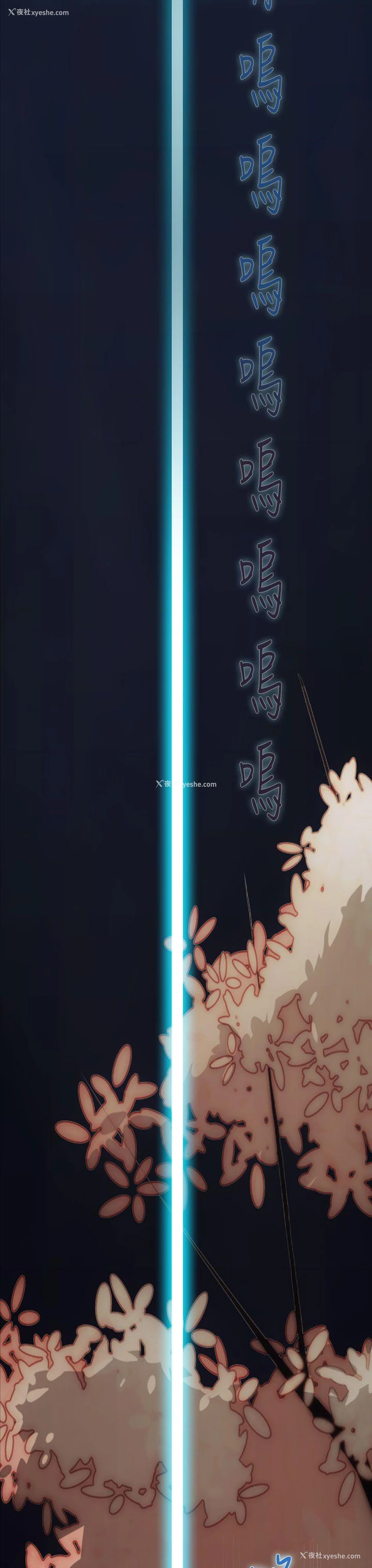 33P - 淑女花苑