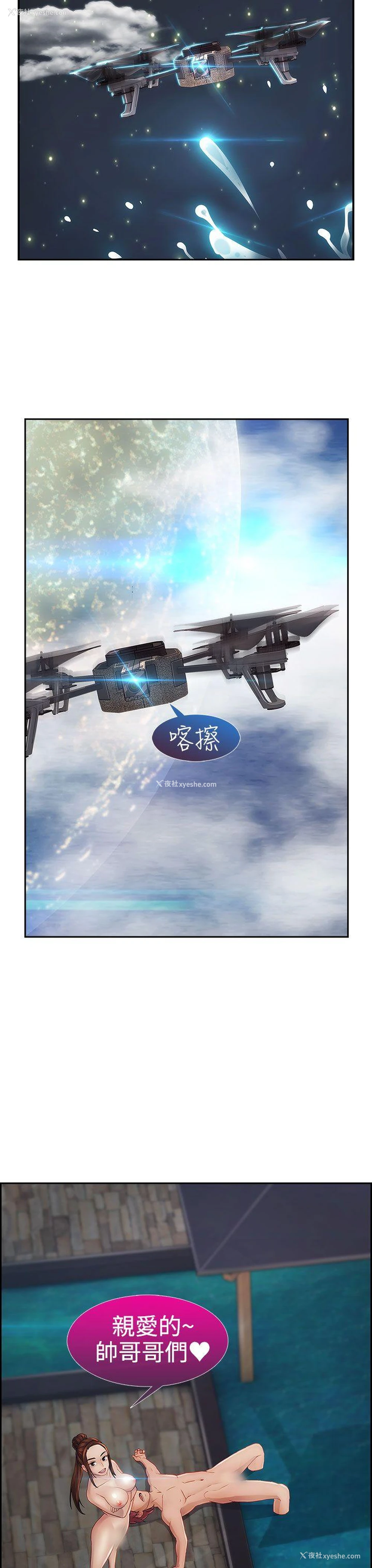 37P - 淑女花苑