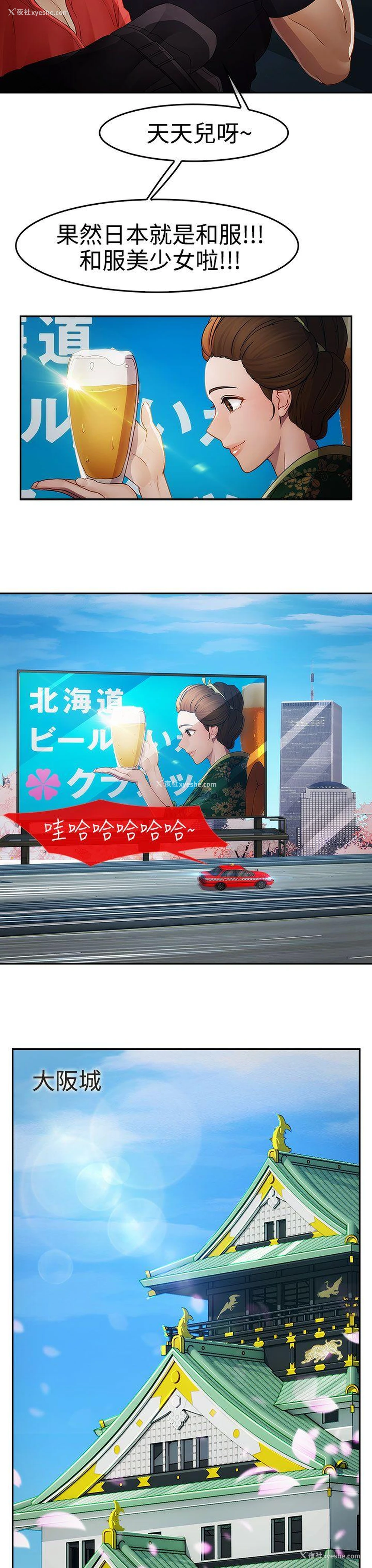 3P - 淑女花苑