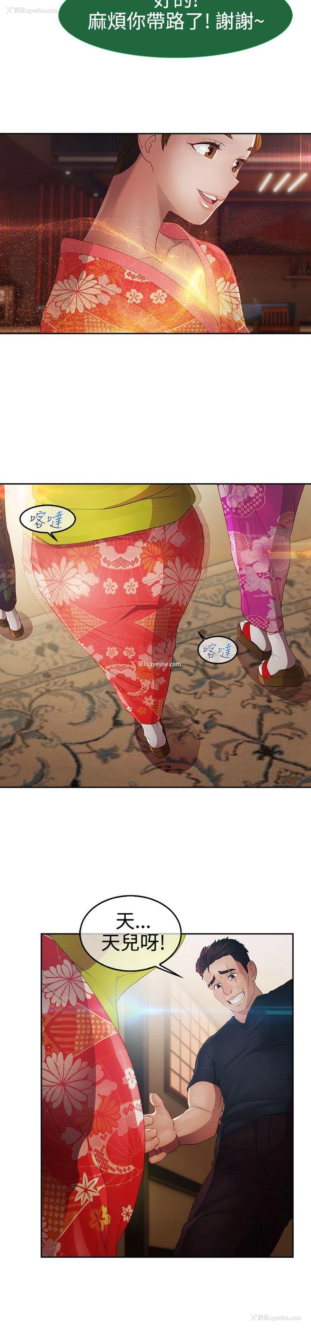 8P - 淑女花苑