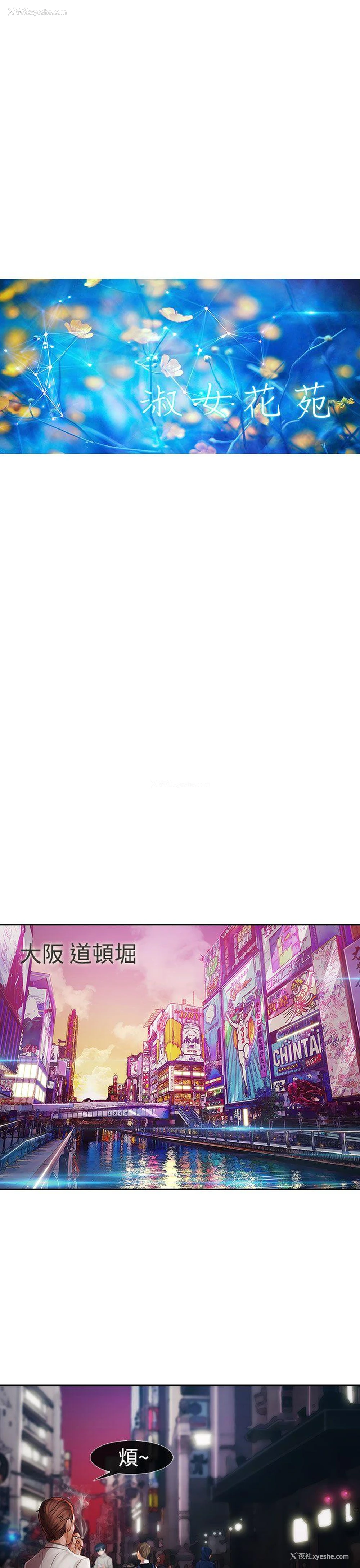 10P - 淑女花苑