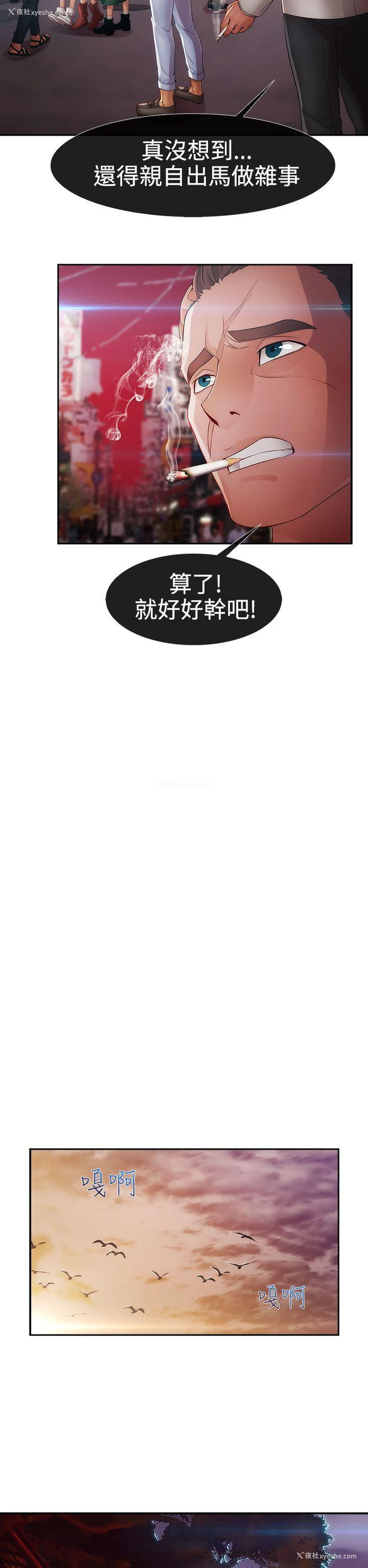 14P - 淑女花苑
