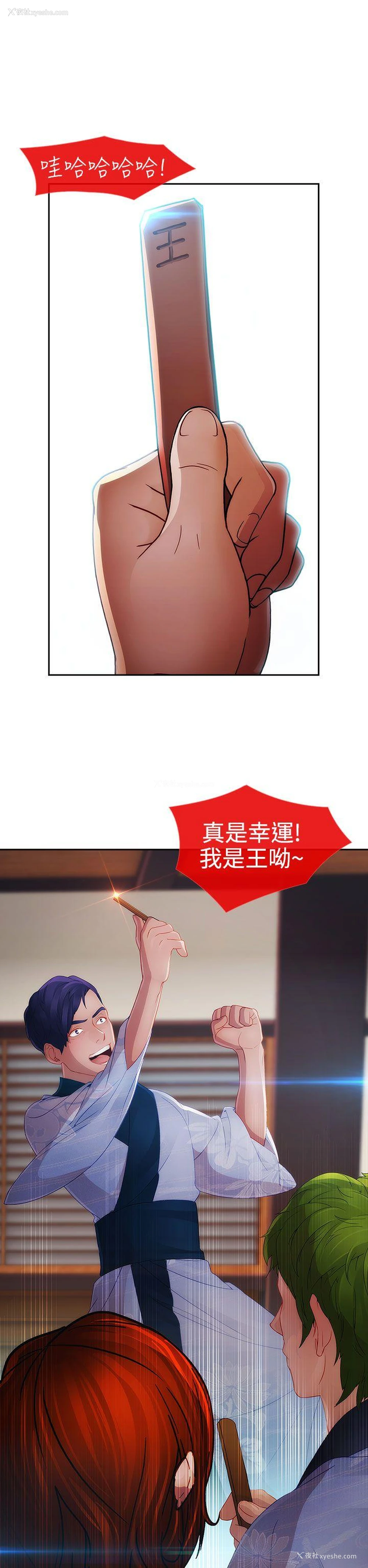20P - 淑女花苑