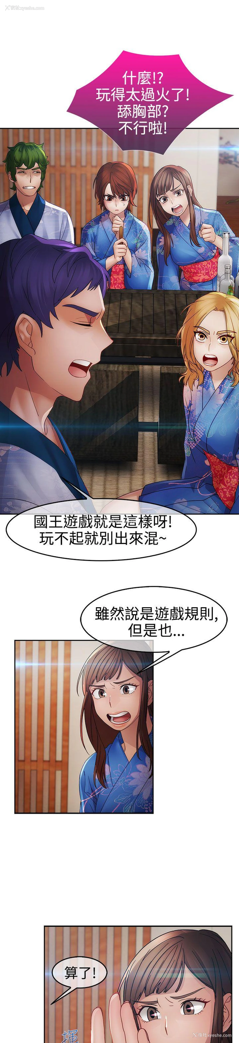 23P - 淑女花苑