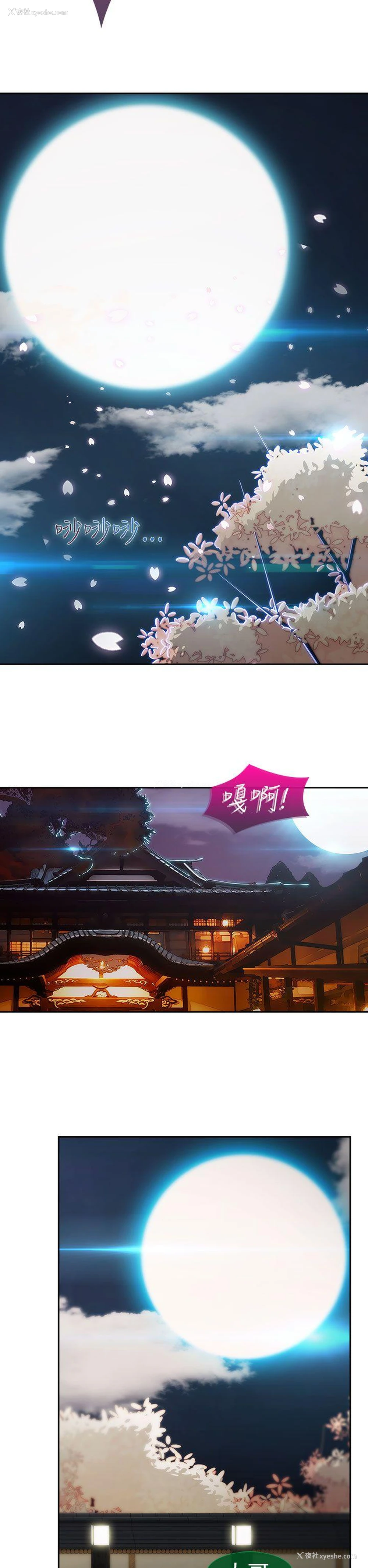 23P - 淑女花苑