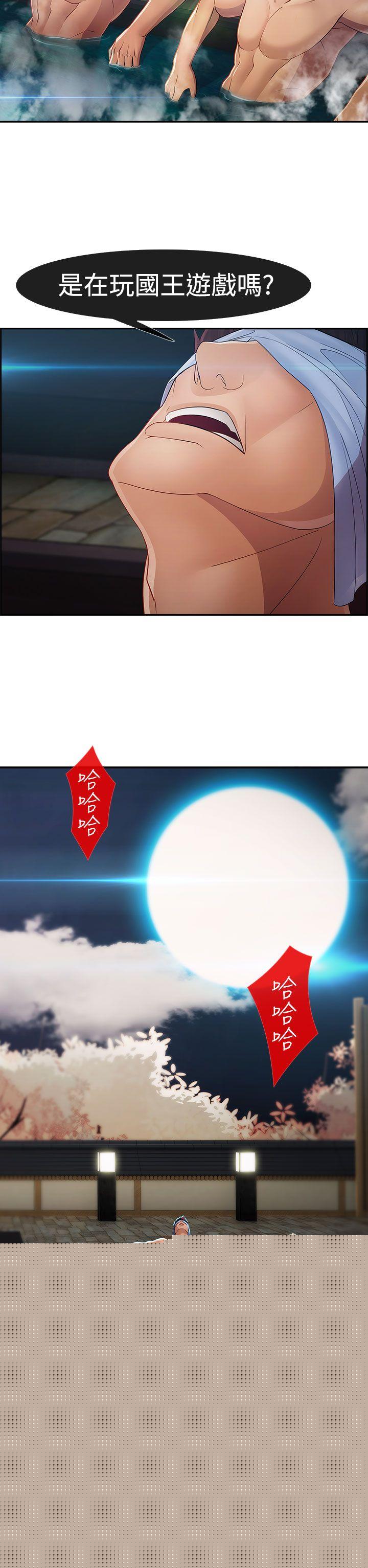 2P - 淑女花苑