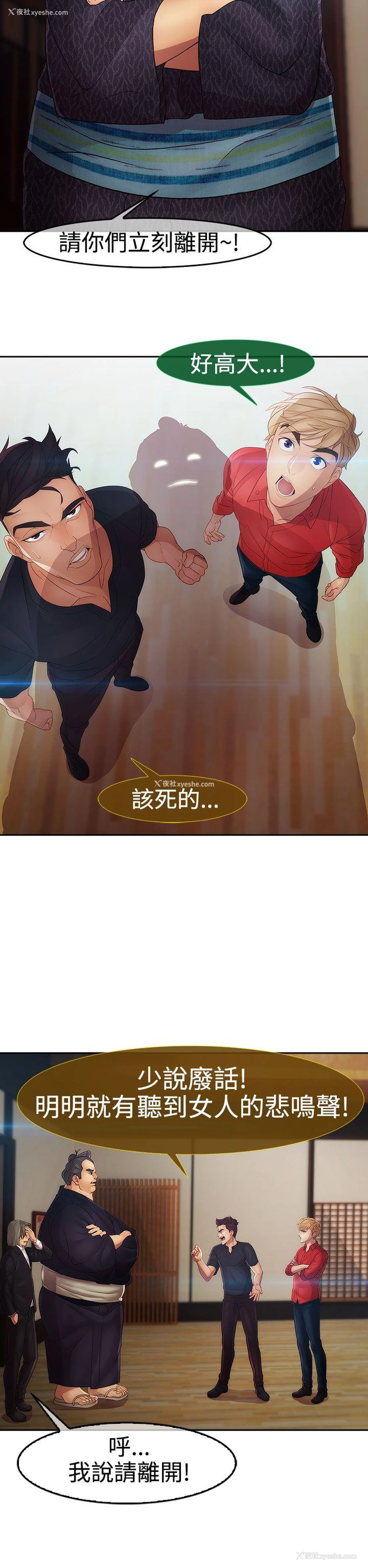 2P - 淑女花苑