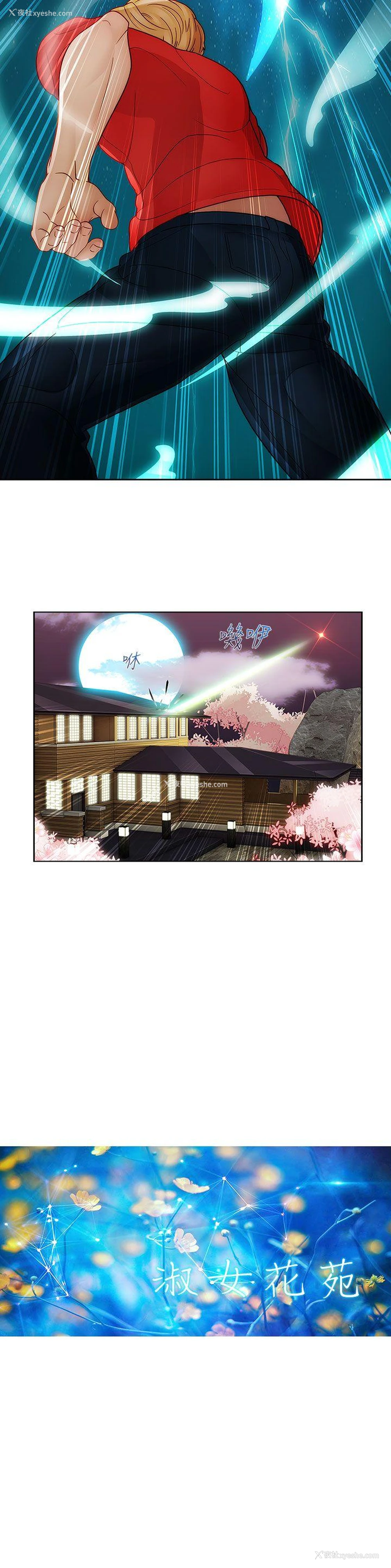 13P - 淑女花苑