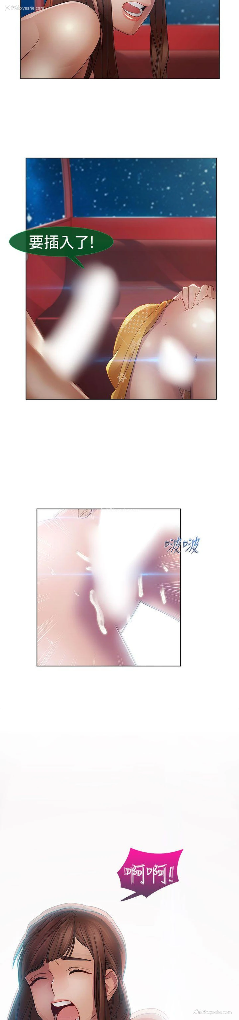 24P - 淑女花苑