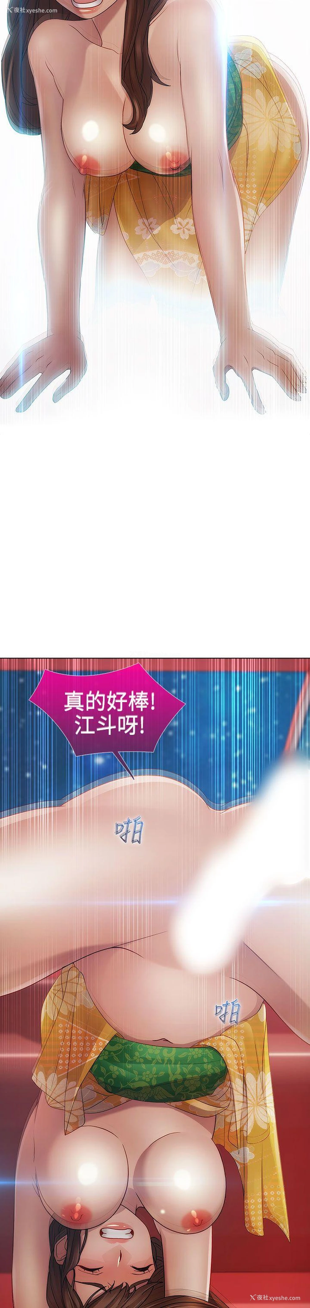 25P - 淑女花苑