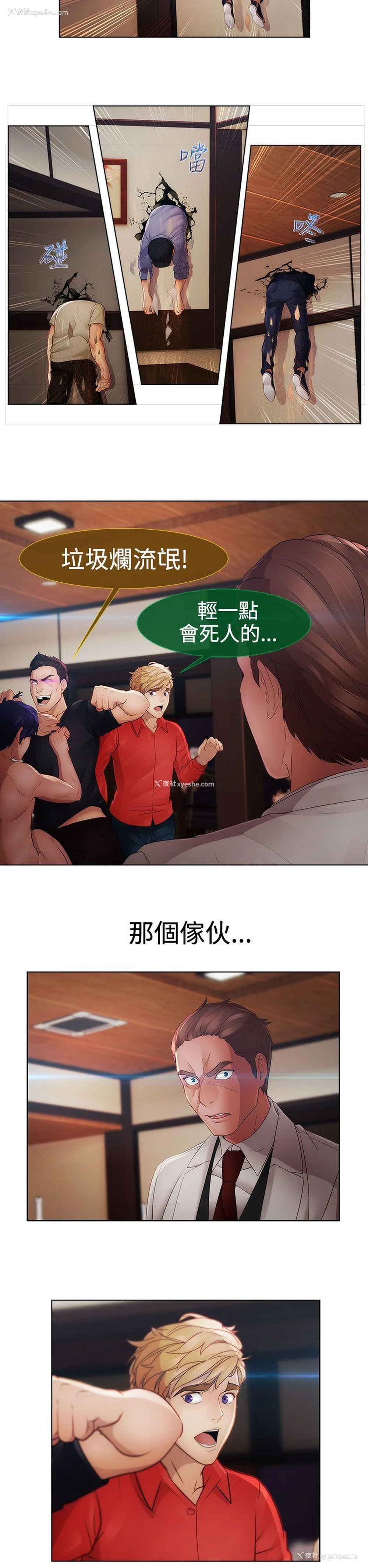 2P - 淑女花苑