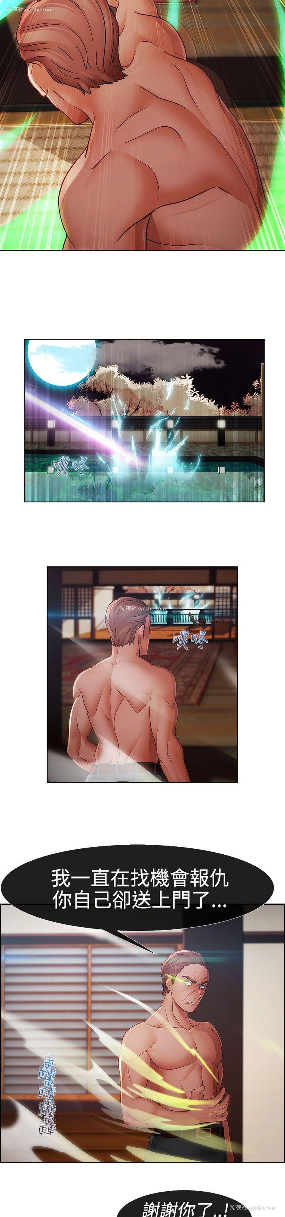 8P - 淑女花苑