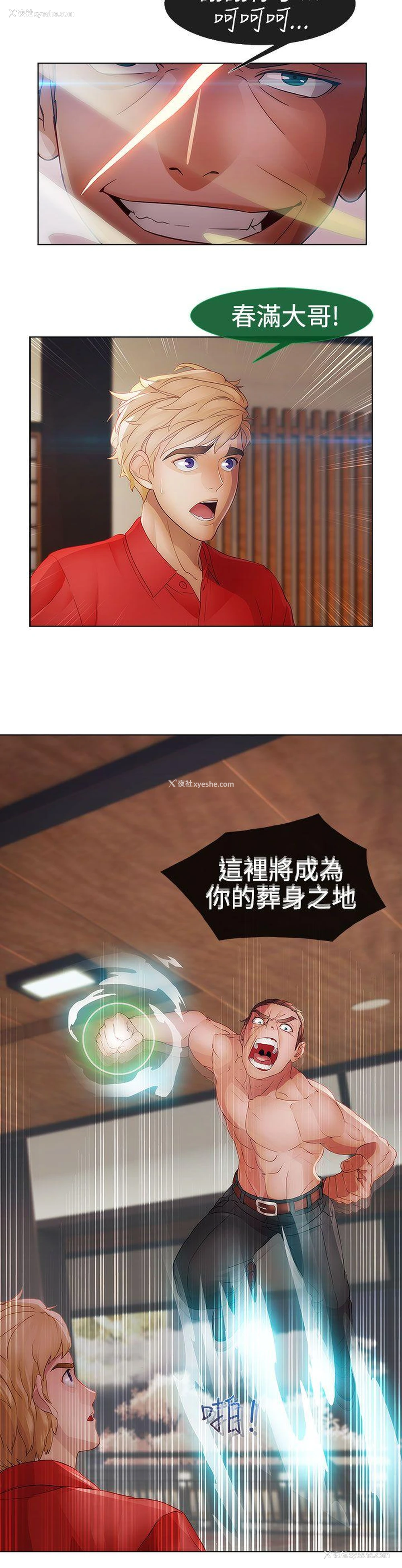 9P - 淑女花苑