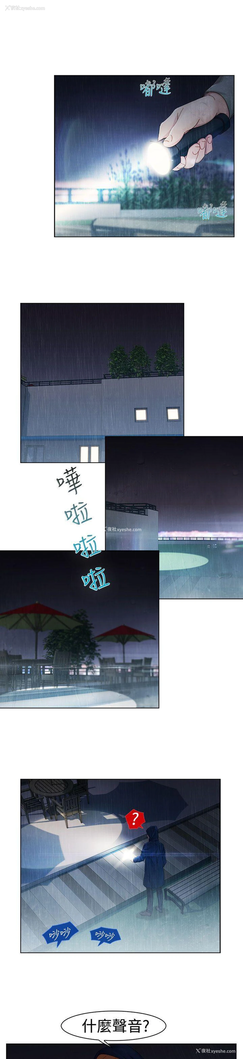 21P - 淑女花苑