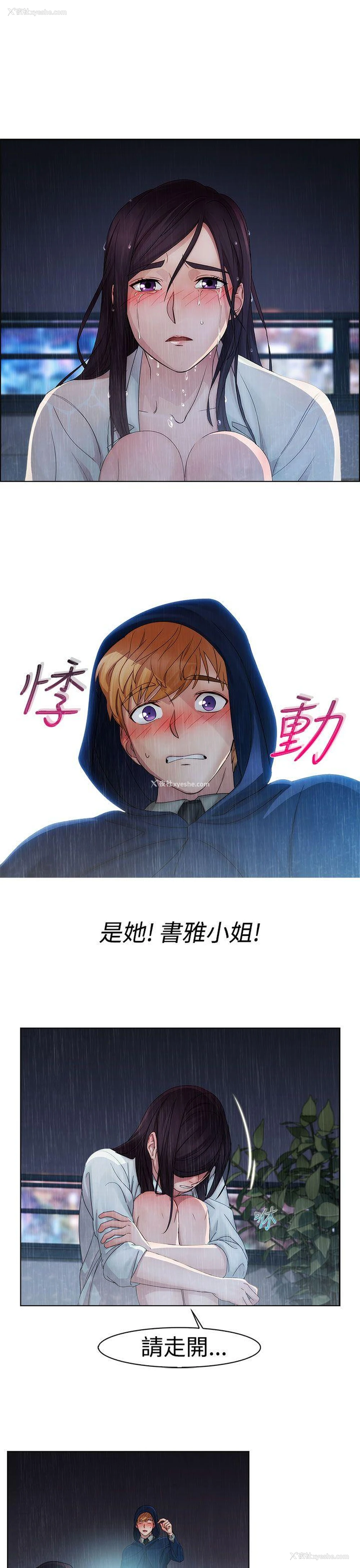 24P - 淑女花苑