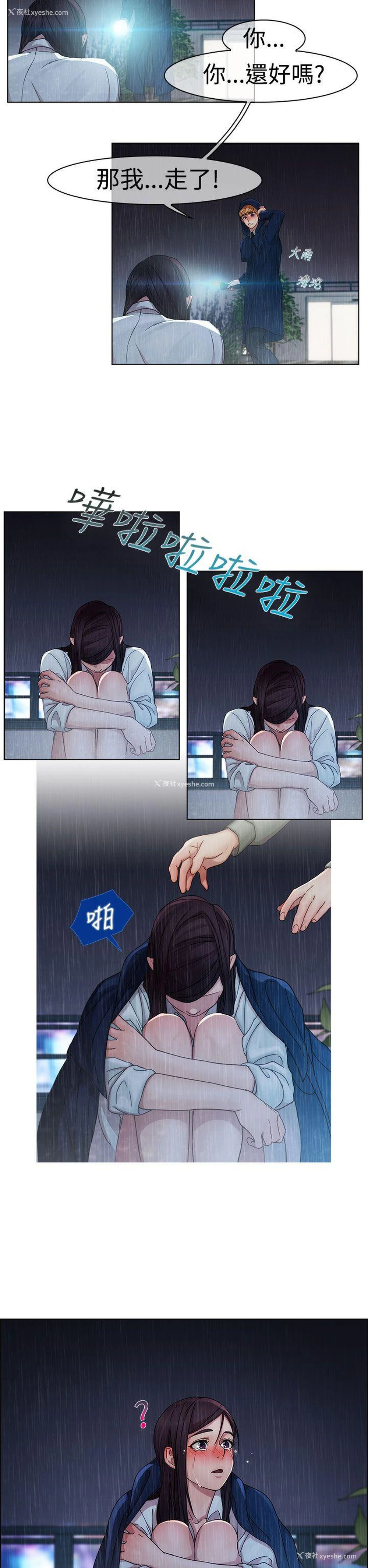25P - 淑女花苑