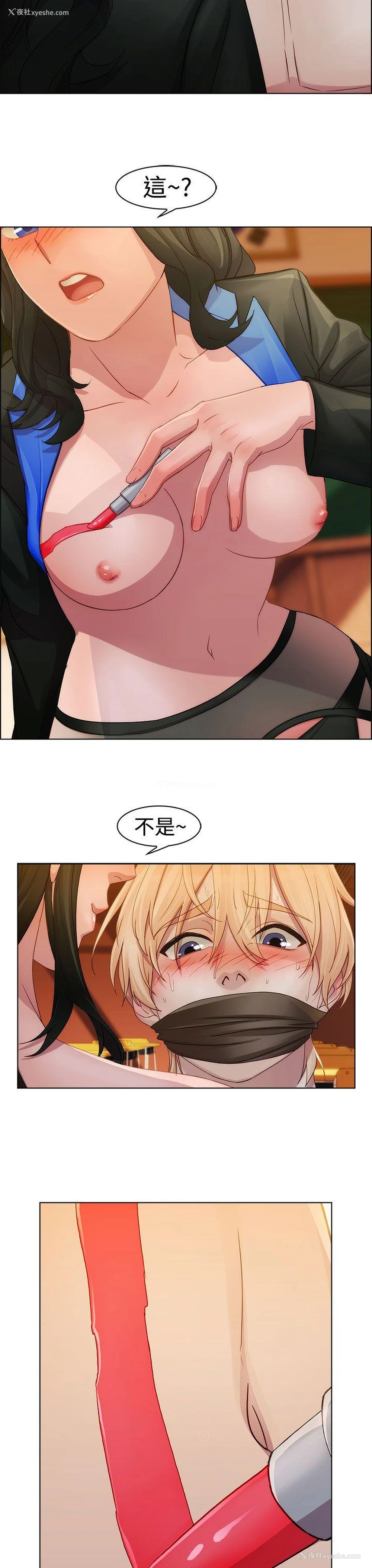 3P - 淑女花苑