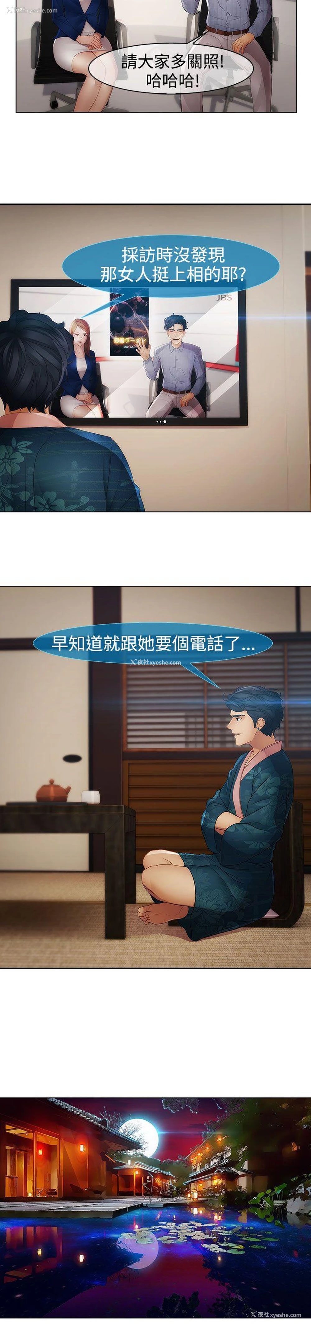 13P - 淑女花苑