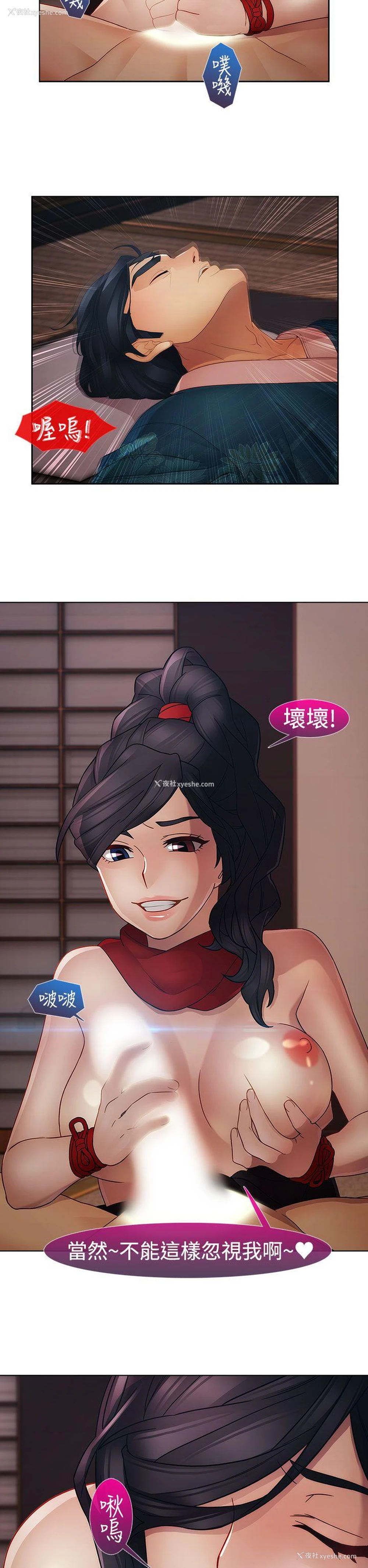 23P - 淑女花苑