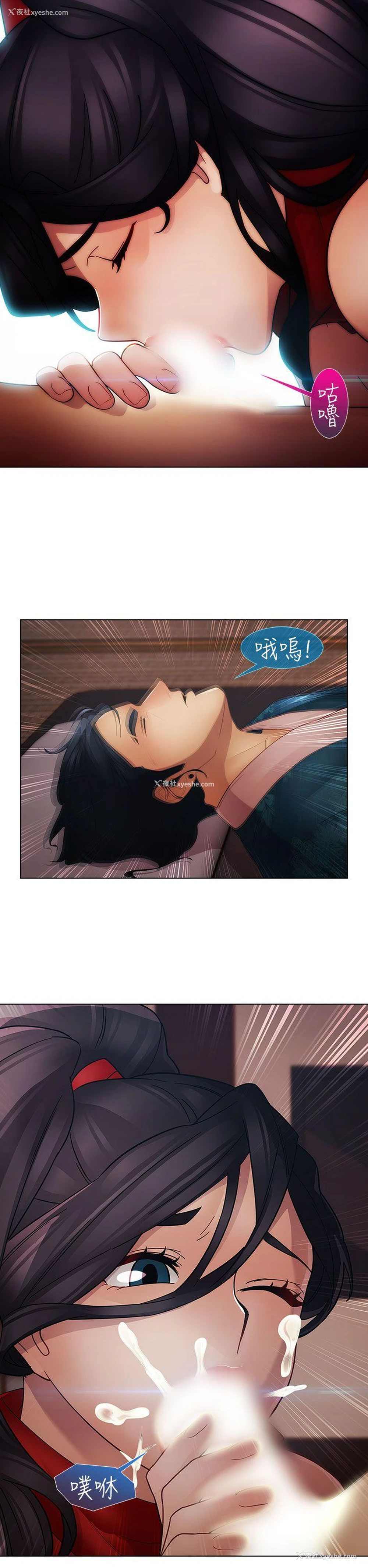 26P - 淑女花苑