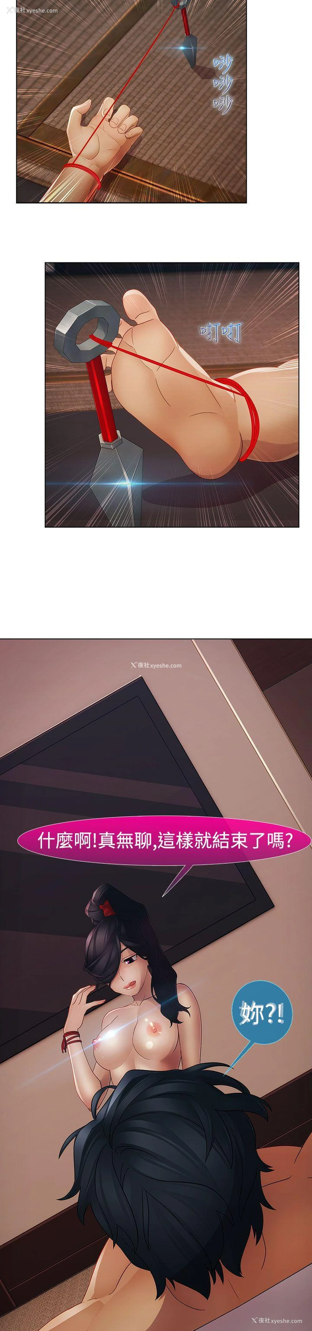 29P - 淑女花苑