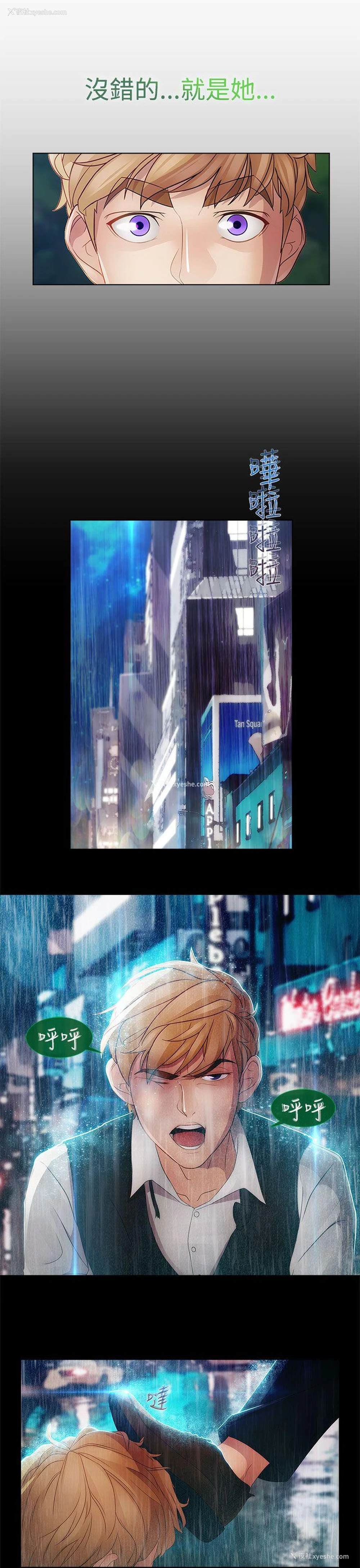 4P - 淑女花苑