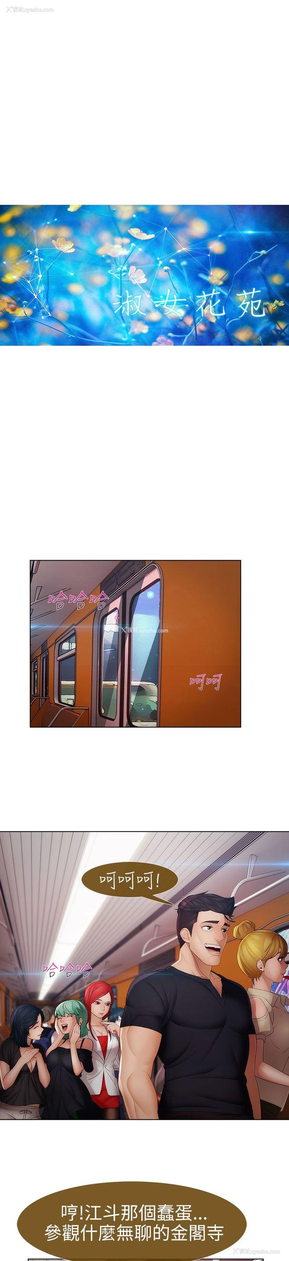15P - 淑女花苑
