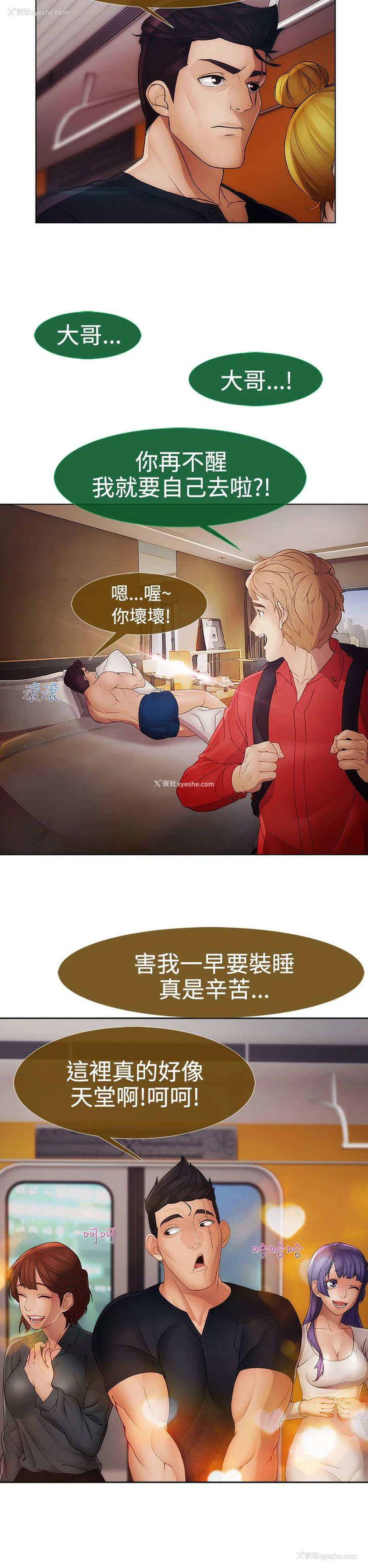 16P - 淑女花苑