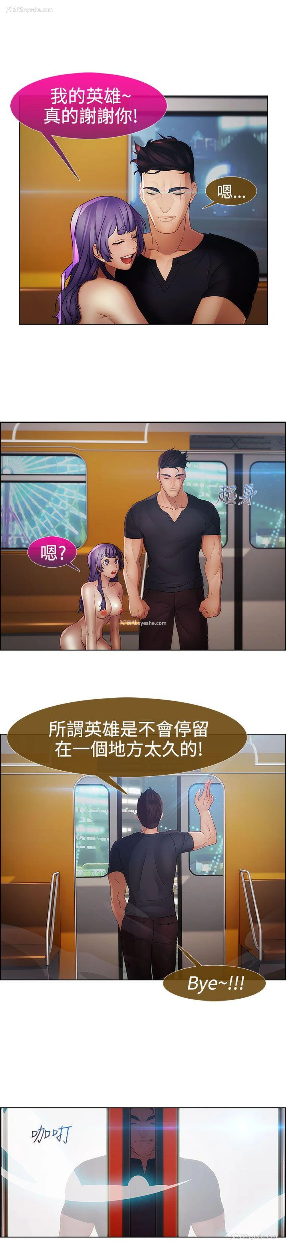 29P - 淑女花苑