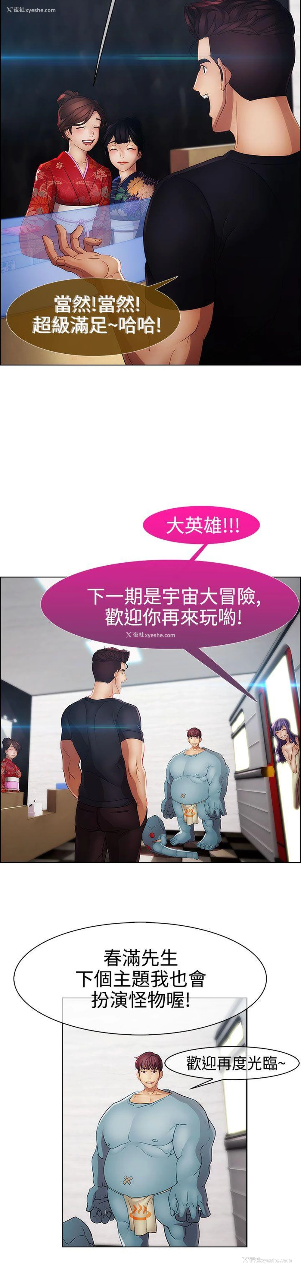 31P - 淑女花苑