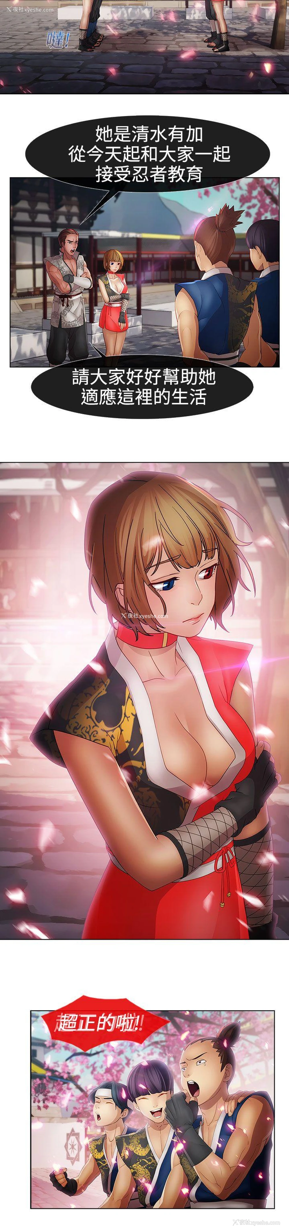 2P - 淑女花苑