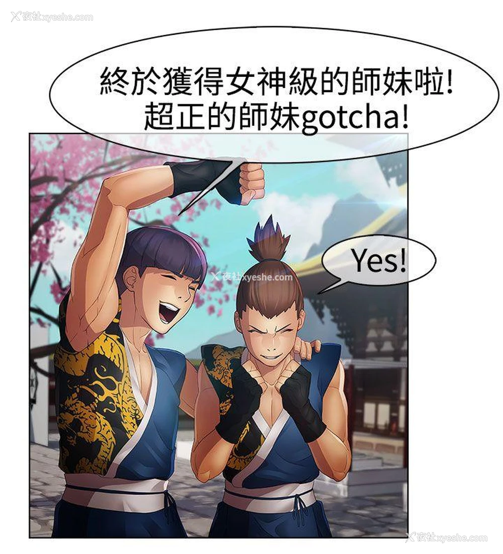 3P - 淑女花苑