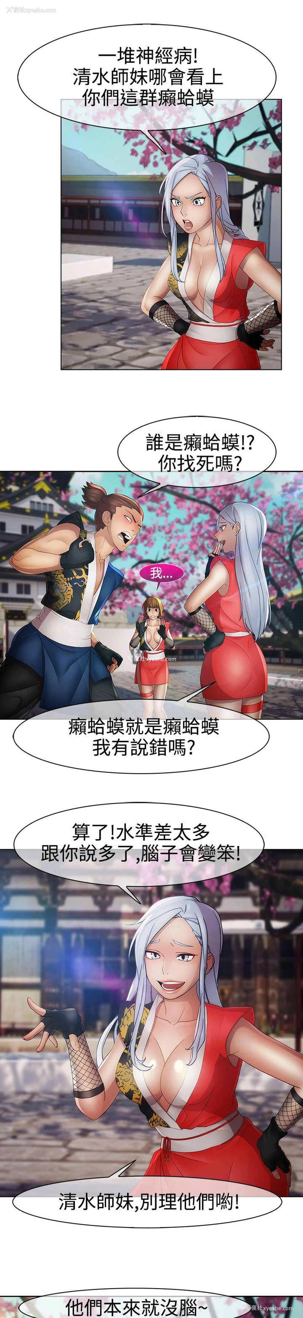 4P - 淑女花苑
