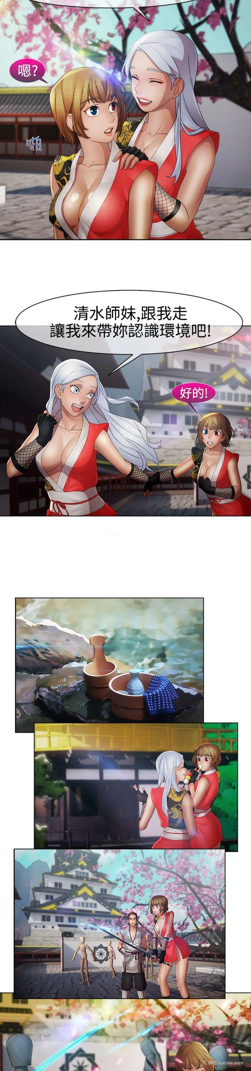 5P - 淑女花苑