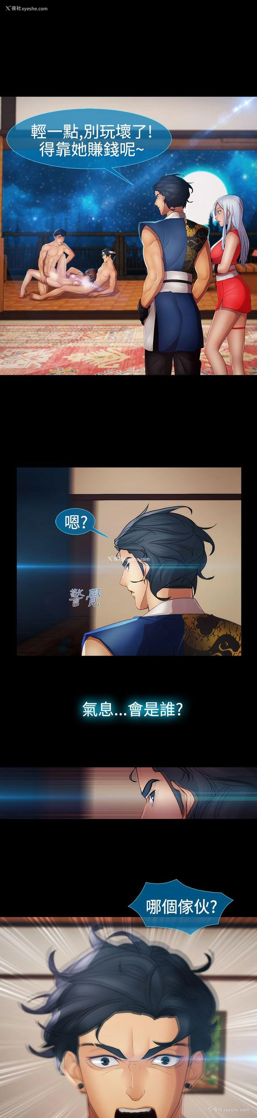 18P - 淑女花苑