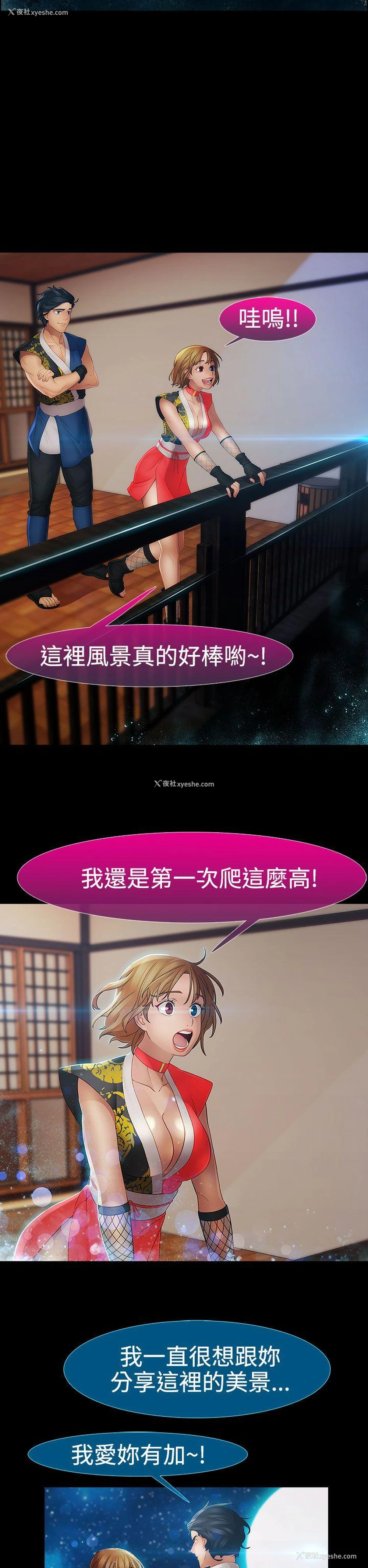 2P - 淑女花苑