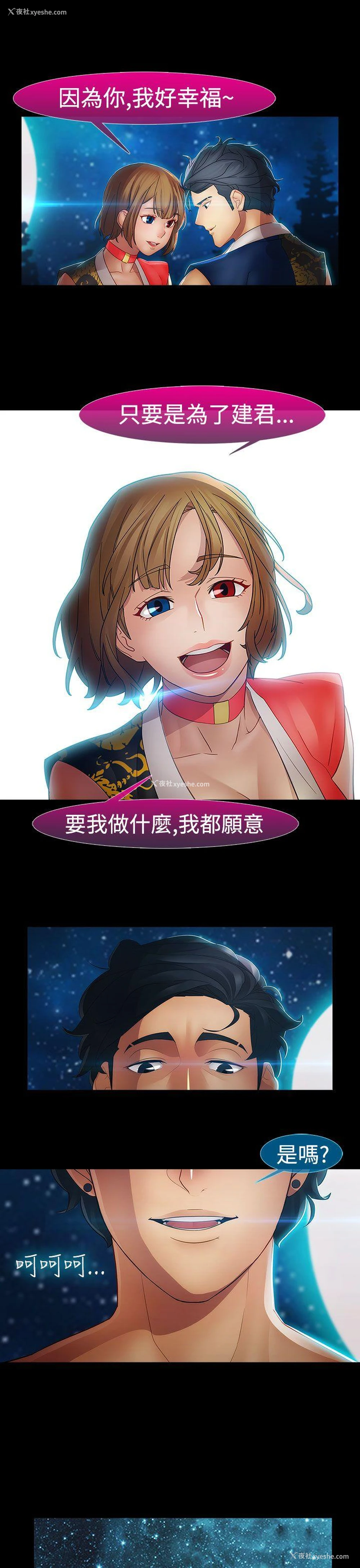 4P - 淑女花苑