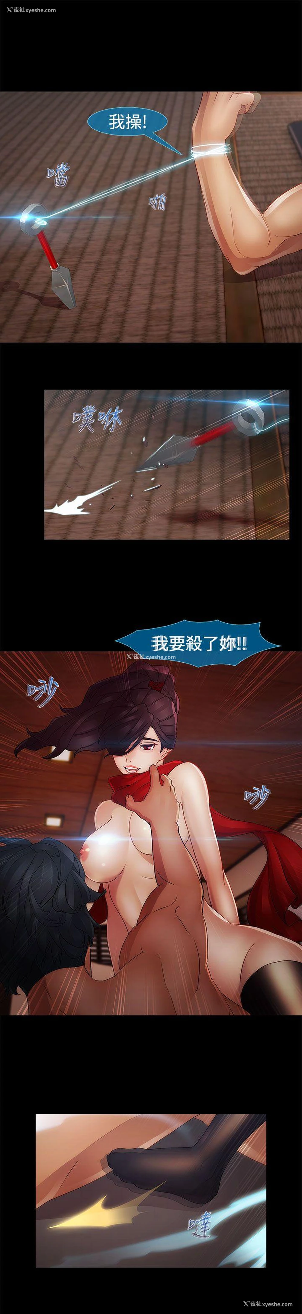 5P - 淑女花苑