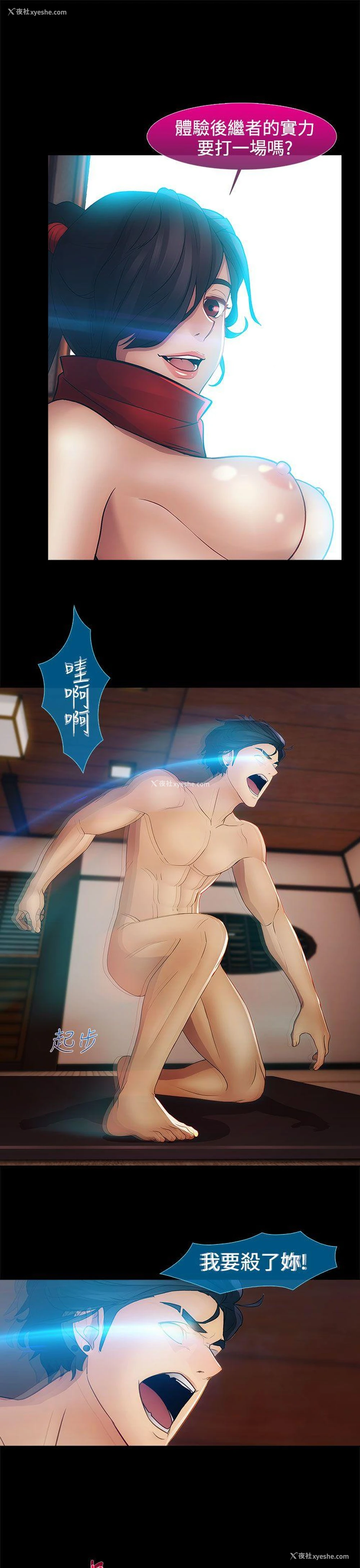 8P - 淑女花苑