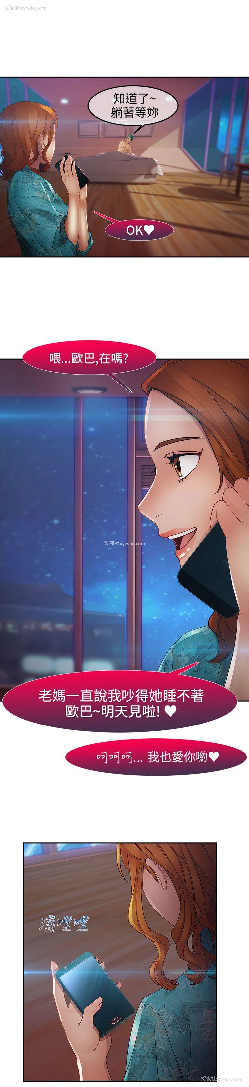 10P - 淑女花苑