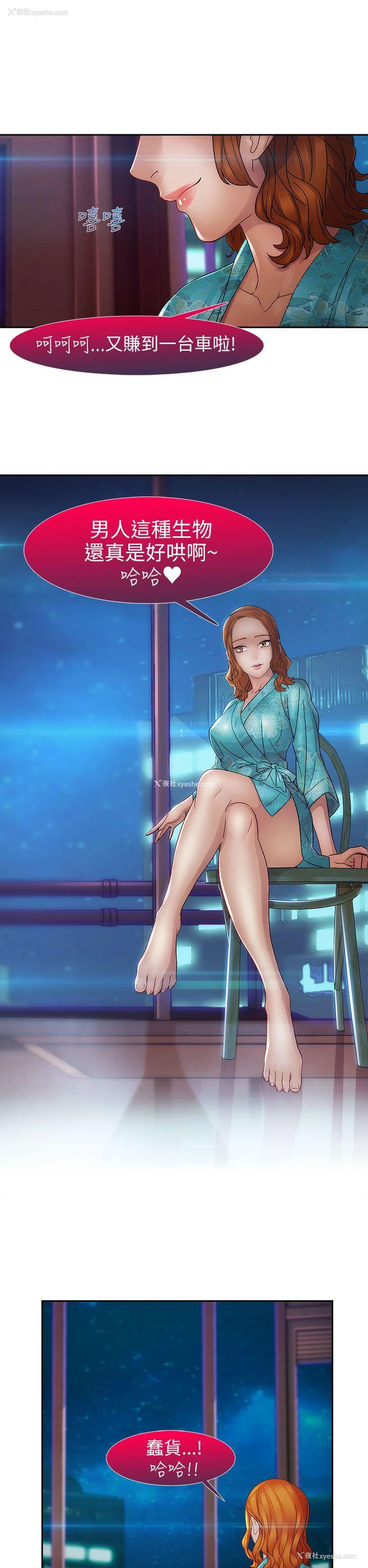 11P - 淑女花苑