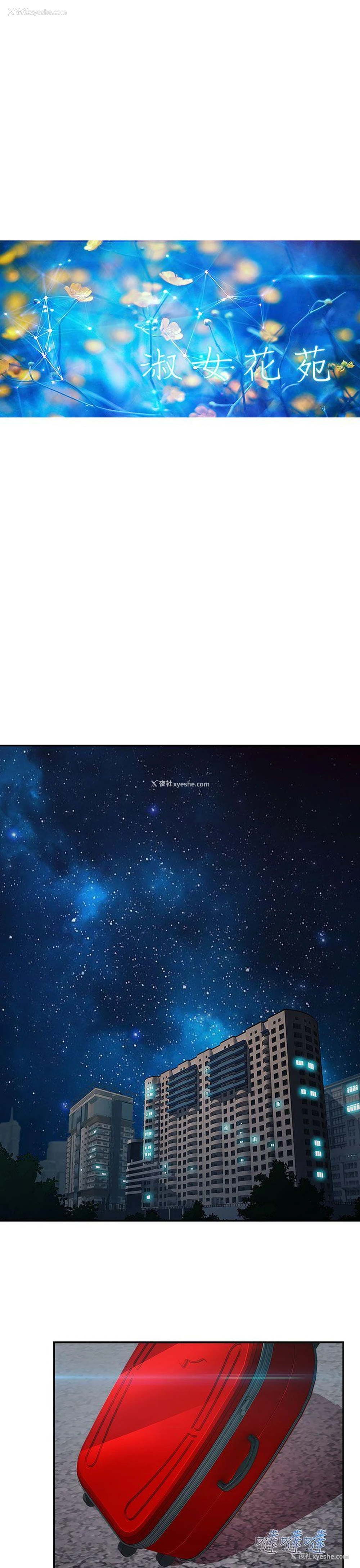 13P - 淑女花苑