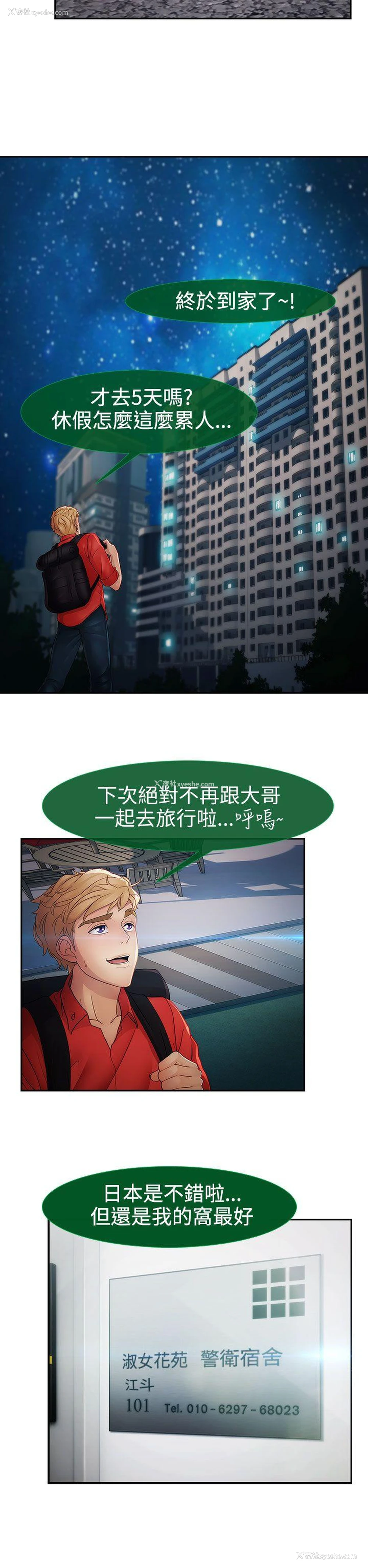 14P - 淑女花苑